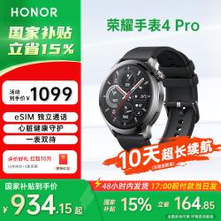 荣耀4Pro智能手表eSIM 764.15元 - 线报酷