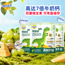 妙可蓝多 钙多多Plus 儿童奶酪棒阳光青提味 倍牛奶钙 90g*3袋 - 86线报