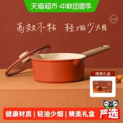 卡罗特麦饭石不粘奶锅带盖20cm 48.69元 - 86线报
