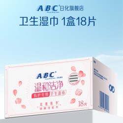 ABC卫生私处湿巾女湿厕纸经期洁阴护理专用清洁巾便携湿巾组合 6.6元 - 86线报