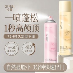 鼎幸药业油头救急干发喷雾免洗蓬松头发控油清爽蓬蓬高颅顶官方旗舰店2瓶玫瑰香干发喷雾 19.9元 - 86线报