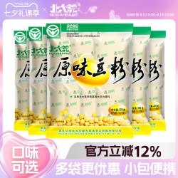 北大荒豆浆粉原味豆粉300g*5袋 9.4元 - 86线报