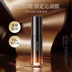 滋色魔法面霜象牙色01 19.8元 - 折送网