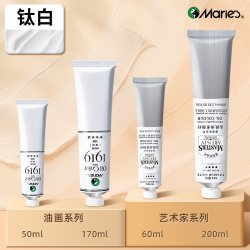 马利牌油画颜料套装白色50ml 8.33元 - 86线报