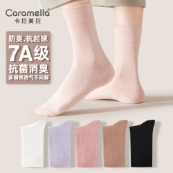 卡拉美拉7A抗菌棉袜女士中筒袜1黑1紫1卡其1浅粉1白共5双 16.9元 - 86线报