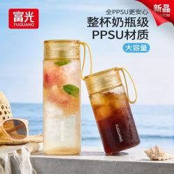 富光ppsu便携男女学生夏高颜值耐高温运动水壶茶水分离560ml 49.8元 - 86线报
