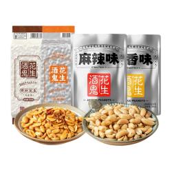 酒鬼花生500g1斤2斤装油炸烘炒商用原味麻辣五香花生米坚果下酒菜 16.8元 - 86线报