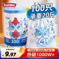 SODOLIKE龙马精神新年加厚抽绳垃圾袋100只 6.97元 - 86线报