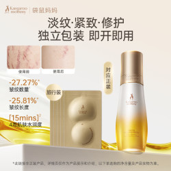 袋鼠妈妈淡纹妊娠油产前后修复淡化纹路精华油乳准护理橄榄油2ml 4.9元 - 86线报
