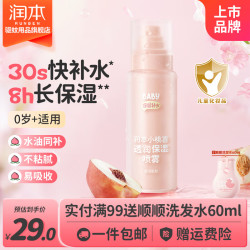 润本 小桃喜保湿喷雾 99ml*1支 晒后舒缓滋润 京东售价29元 - 86线报