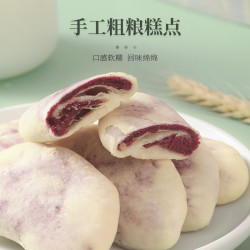 法米诺紫薯芋泥饼早餐糕点心无蔗糖粗粮饱腹紫薯饼糕点袋装300g 11.89元 - 86线报
