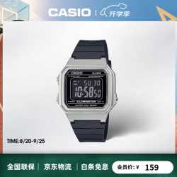 CASIO手表CASIO户外运动防水电子表时尚简约复古小方表W-217HM-7B 149元 - 86线报