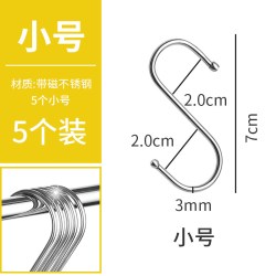 珈尊不锈钢S型挂钩002-S 10kg-15kg承重多功能厨房浴室收纳 2.8元 - 86线报