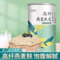 五谷畅享 无蔗糖高纤燕麦麸皮 冲调麦片