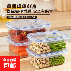 计时保鲜盒密封厨房收纳盒食品级透明冰箱储物盒大号水果蔬菜盒特大号2个 5.99元 - 86线报