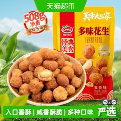 88VIP 口水娃 分享零食大礼包1310g约80小包花生青豌豆瓜子仁兰花豆等 - 86线报