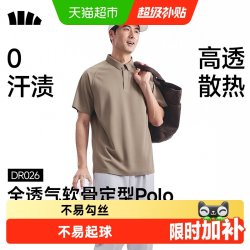 蕉下男士凉感速干圆领短袖T恤 103.4元 - 86线报
