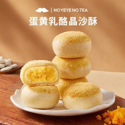 爷爷不泡茶蛋黄乳酪晶沙酥35g*9袋 14.98元 - 86线报