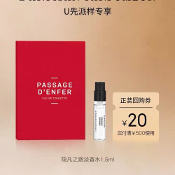 阿蒂仙之香隐凡之路淡香1.5ml 19.9元 - 线报酷