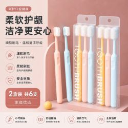 联氏迪科软毛高密度牙刷6支 9.98元 - 86线报