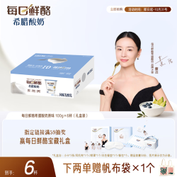 蒙牛每日鲜酪希腊酸奶原味100g*6杯 15.9元 - 美泡泡 蒙牛每日鲜酪希腊酸奶原味100g*6杯 15.9元 - 美泡泡