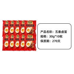 鲁小吉五香卤蛋30g*10 17.9元 - 86线报