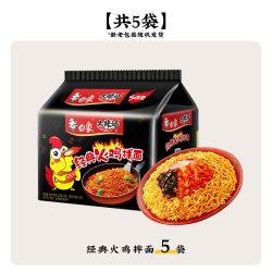 白象火鸡面大辣娇袋装方便面泡面奶油干拌面经典组合速食食品芝士口味单口味5袋经典火鸡面 11.9元 - 86线报
