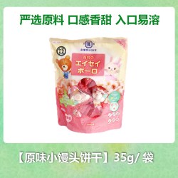 和寓良品婴幼零食小馒头蔬菜米圈儿童宝宝饼干12.9元5件 - 86线报