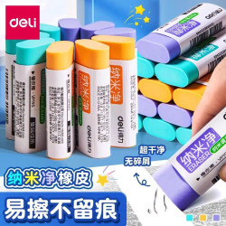 得力无屑干净儿童橡皮擦 7.8元 - 86线报