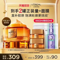 巴黎欧莱雅第四代小蜜罐滋润版60ml 213.4元 - 清风线报