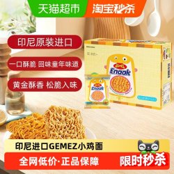 GEMEZ Enaak GEMEZ印尼小鸡干脆面方便面干吃面休闲零食烧烤鸡肉味10包入 9.98元 - 折送网