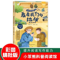 全套4册十万个为什么四年级下册阅读课外书必读正版书目快乐读书吧 2.99元 - 86线报