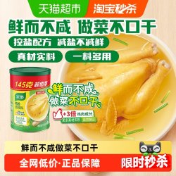 家乐调味料增鲜炒菜煲炖汤鸡精调料家庭装商用鸡粉145g 8.6元 - 86线报