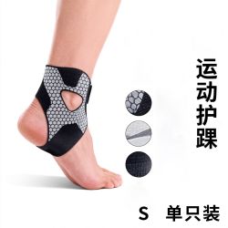 和卉堂加压支撑护踝带1轻薄透气篮球足球跑步防崴脚颜色分类单只装S适用鞋码31-35码 7.86元 - 86线报