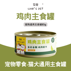 互宠犬主食罐头全价全期宠物湿粮无谷营养补水狗罐头 10.9元 - 86线报