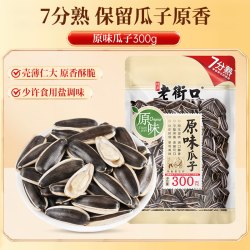 老街口原味瓜子500g坚果炒货大颗粒原味瓜子300x1袋 10.90元 - 86线报