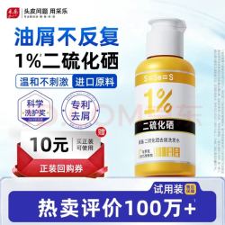 采乐二硫化硒洗发水1%超微悬浮双重去屑止痒控油蓬松洗发液40ml 1.51元 - 线报酷 采乐二硫化硒洗发水1%超微悬浮双重去屑止痒控油蓬松洗发液40ml 1.51元 - 线报酷