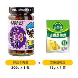 吉香居香菇牛肉酱200g瓶装送榨菜*1袋酸菜牛肉酱*1瓶 8.4元 - 86线报