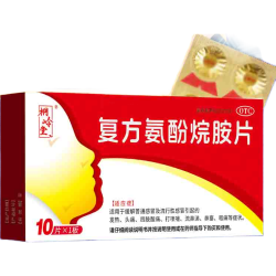 桐岭堂复方氨酚烷胺片10片1盒装 14.9元 - 86线报