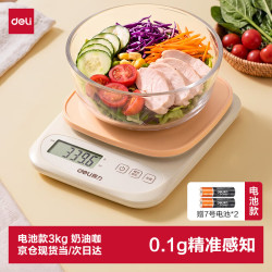 得力厨房电子秤烘焙家用高精度蛋糕面粉小型3kg 14.85元 - 86线报
