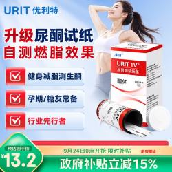 优利特尿目测试纸条1VK尿酮体试纸家用生酮检测 15.5元 - 86线报