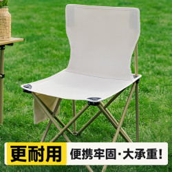 月逸清辉中号折叠椅黑色 11.9元 - 86线报