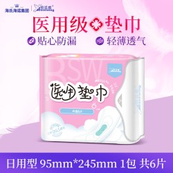 海氏海诺医用级卫生巾护理垫女士护垫日用夜用经期姨妈巾产后垫巾 7.51元 - 86线报