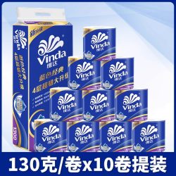 维达卷纸卫生纸130g*10卷无芯4层 9.9元 - 86线报