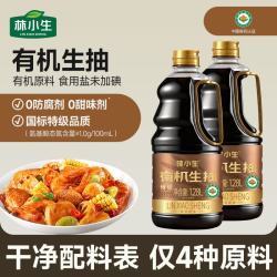 林小生有机生抽1.28L大桶装 15元 - 美泡泡 林小生有机生抽1.28L大桶装 15元 - 美泡泡