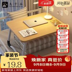 九千谷折叠设计胡桃木60 19.80元 - 86线报