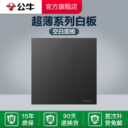 公牛蝶翼超薄G57插座大师系列五孔面板16a插座86型暗装家用墨云灰白板 16.5元 - 86线报