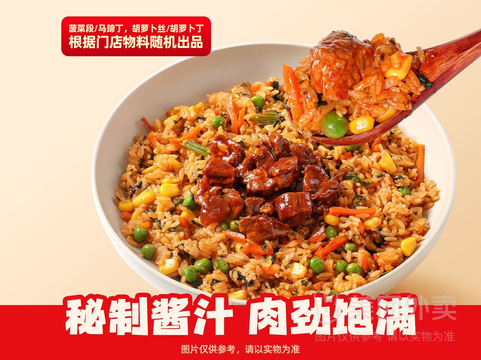 海底捞下饭火锅菜武汉黑鸭风味烤牛肉拌饭兑换券 23.30元 - 线报酷 海底捞下饭火锅菜武汉黑鸭风味烤牛肉拌饭兑换券 23.30元 - 线报酷