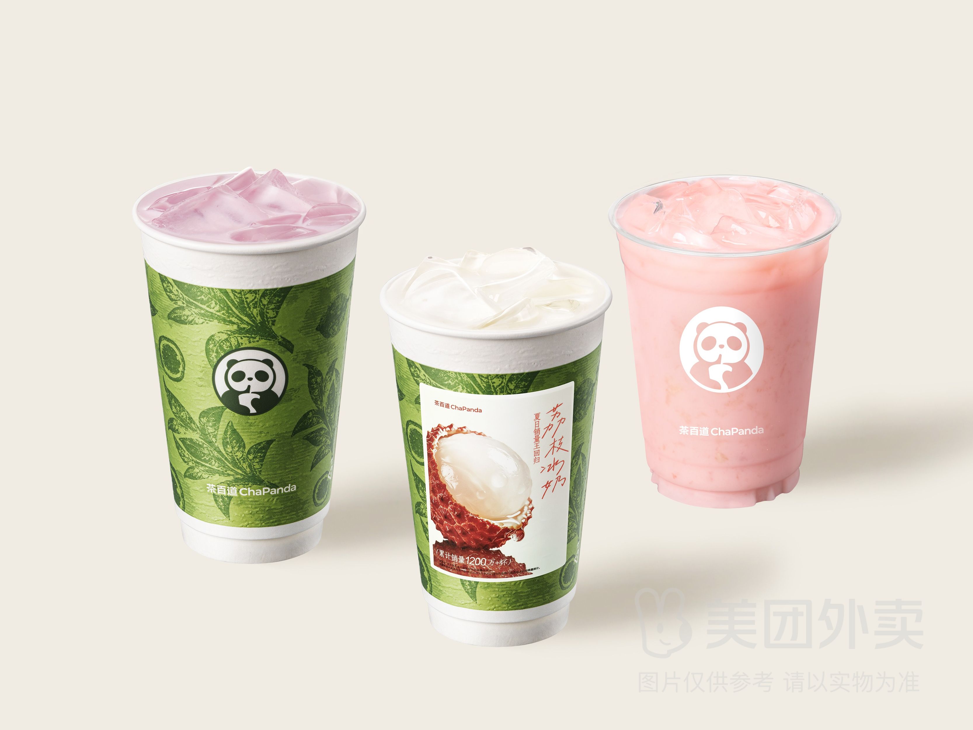 茶百道冰奶系列3选2兑换券 23.50元 - 线报酷