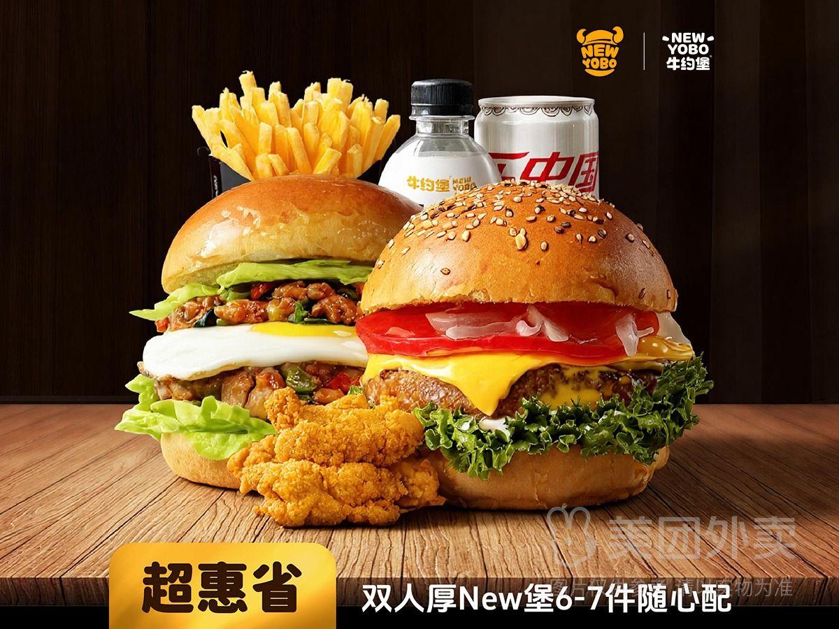 牛约堡双人厚New堡6-7件随心配兑换券 38.90元 - 线报酷